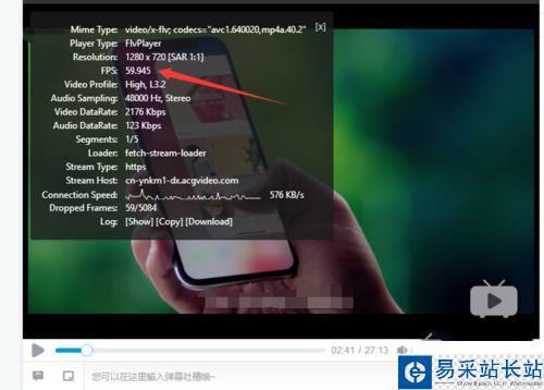 B站查看視頻的幀數的設置方法