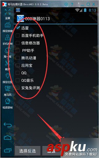 安卓模擬器修改imei,海馬安卓模擬器,imei