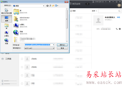 騰訊電腦管家怎么恢復手機通訊錄教程