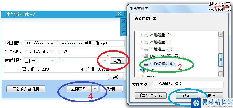 怎么下載歌曲到手機