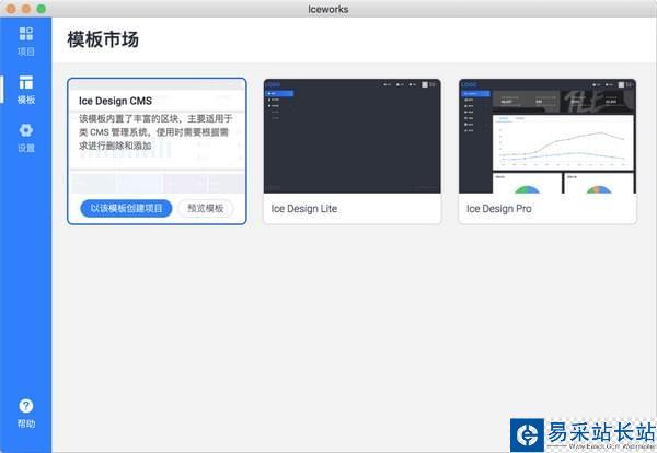 Iceworks(飛冰 GUI)
