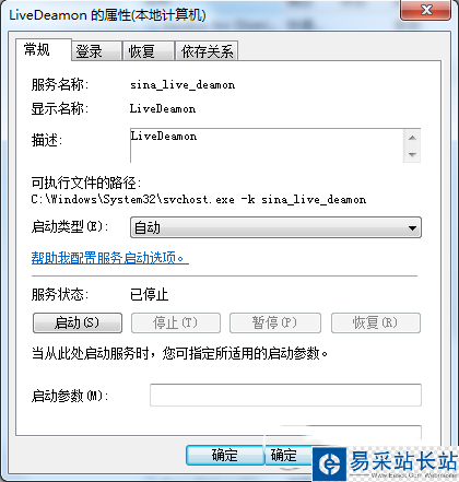 新浪直播插件反復安裝還不能看直播解決方法4