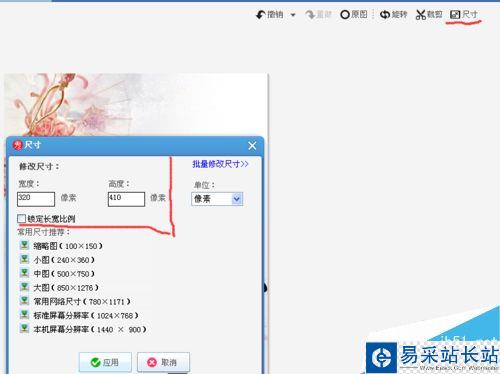 教你用美圖秀秀制作小說封面