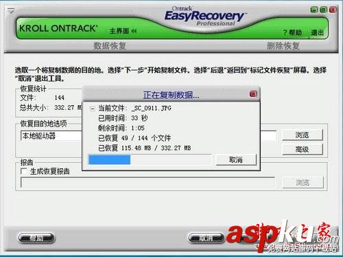 Easyrecovery,U盤數(shù)據(jù)恢復(fù)