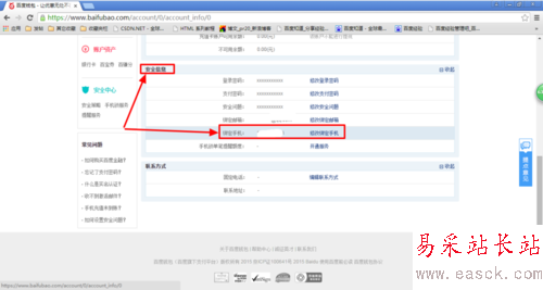 百度錢包怎么免費(fèi)開通手機(jī)鎖