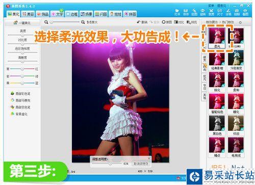 怎樣使用美圖秀秀巧妙處理偏色照片？