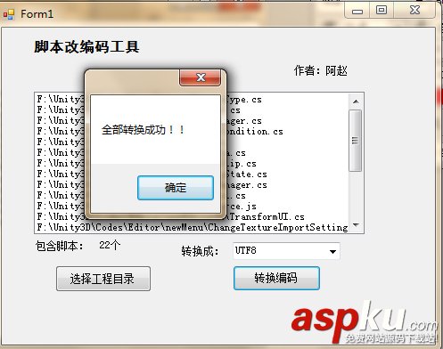 Unity3D,腳本,亂碼