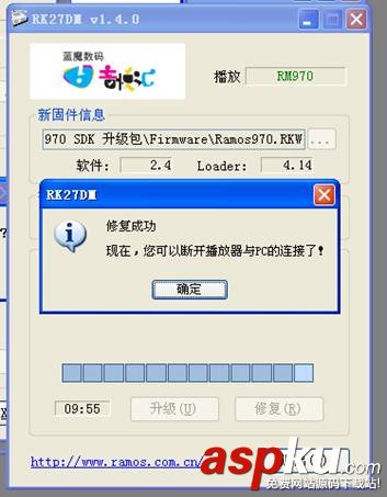 藍魔,RM970,2.4