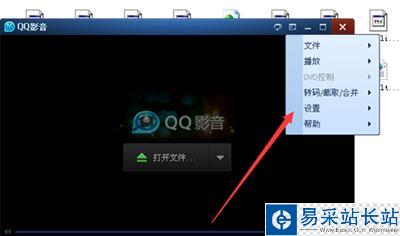 QQ影音關聯本地字幕的方法