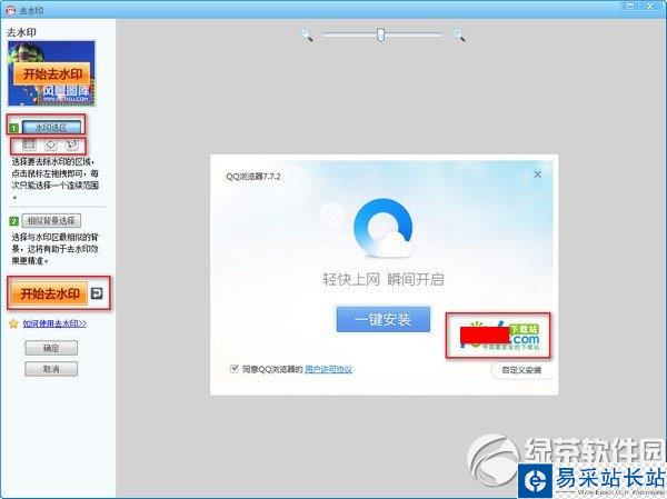 可牛影像去水印教程 可牛影像怎么去水印步驟3