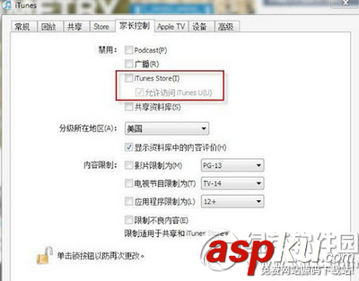 itunes,未知錯誤