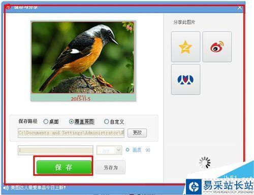 如何給圖片制作精美邊框