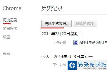 如何清除優(yōu)酷搜索記錄
