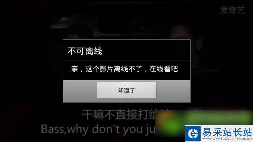 愛奇藝怎么下載視頻到手機？手機愛奇藝下載電視劇/電影教程5