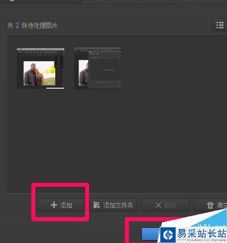 光影魔術手批量處理圖片方法