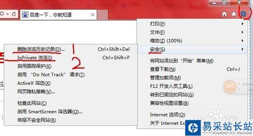 如何清除優(yōu)酷搜索記錄