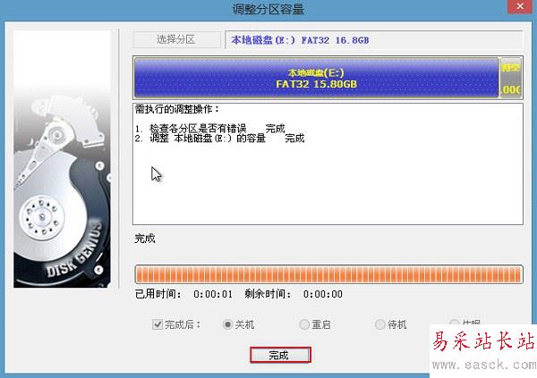 Diskgeius怎么分區 u極速內置DG工具調整分區教程