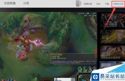 怎么申請熊貓TV直播間當主播？