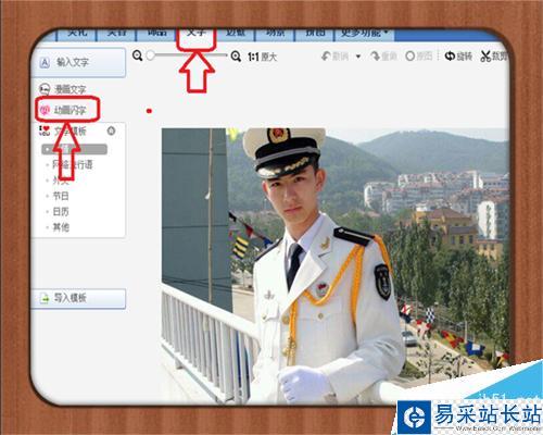 如何在圖片照片上加動(dòng)態(tài)文字