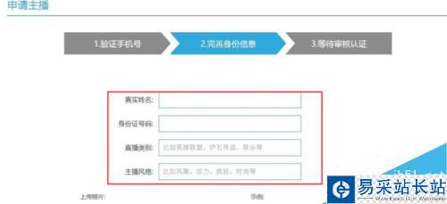 怎么申請熊貓TV直播間當主播？