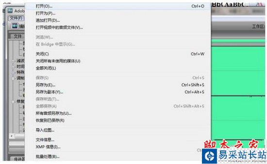 audition怎么消除人聲 adobe audition消除人聲教程1