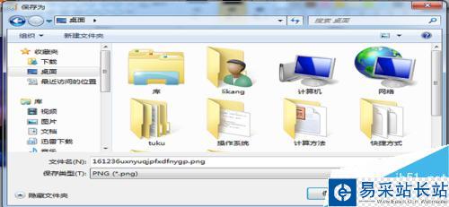 如何利用畫圖工具修改圖片的基本屬性