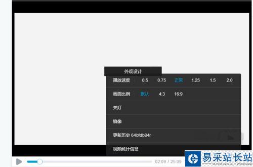 B站查看視頻的幀數的設置方法