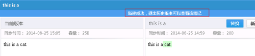 有道云筆記,數(shù)據(jù)恢復(fù)