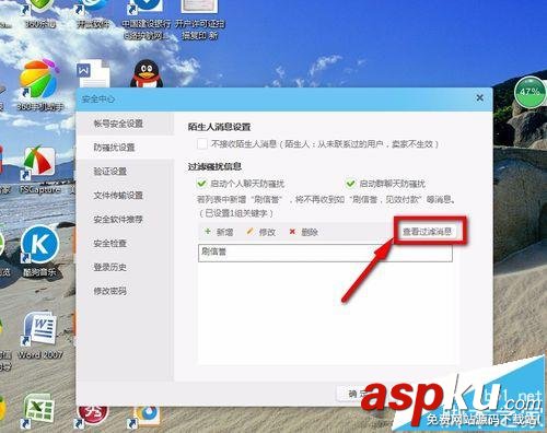 阿里旺旺,阿里旺旺騷擾