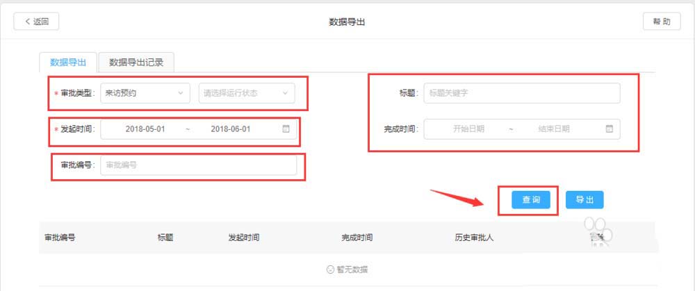 釘釘,撤銷審批