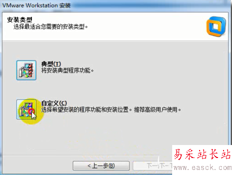 vmware workstation11.0虛擬機安裝圖文教程