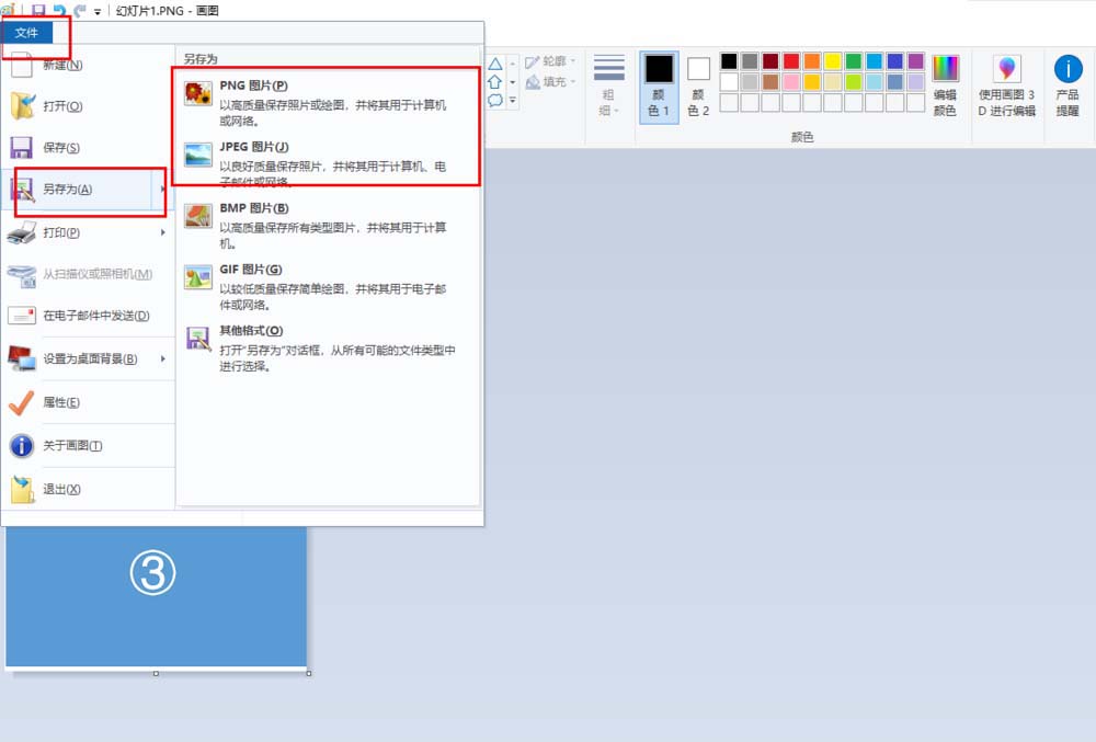 畫圖工具,圖片