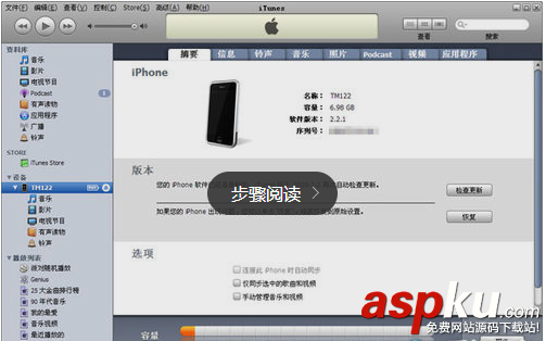 itunes,無法連接,iphone