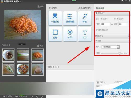 怎么批量為多張圖片統(tǒng)一大小