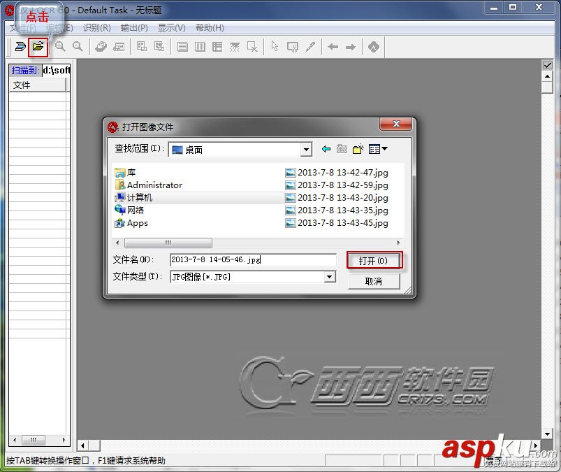 漢王OCR,文字識別