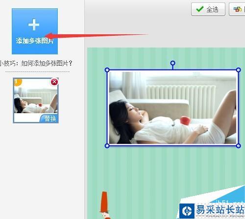 如何用美圖秀秀怎么拼圖