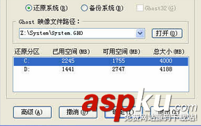 onekey ghost怎么用 onekey ghost使用圖文教程