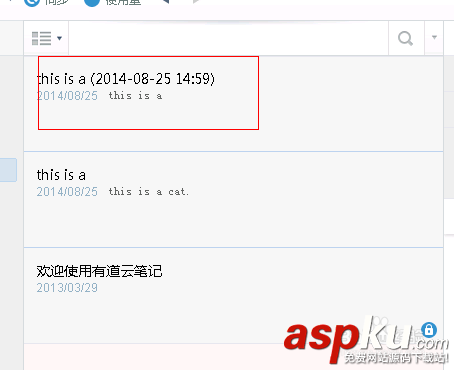 有道云筆記,數(shù)據(jù)恢復(fù)