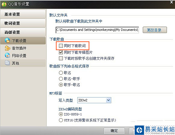 qq音樂2015怎么同時下載歌曲歌詞
