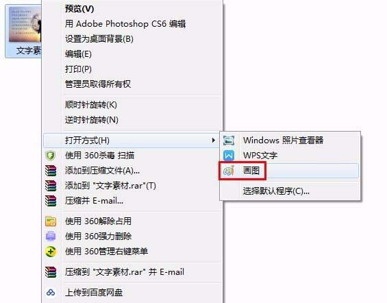 畫圖工具,文字