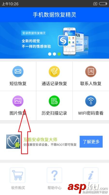 手機,恢復照片