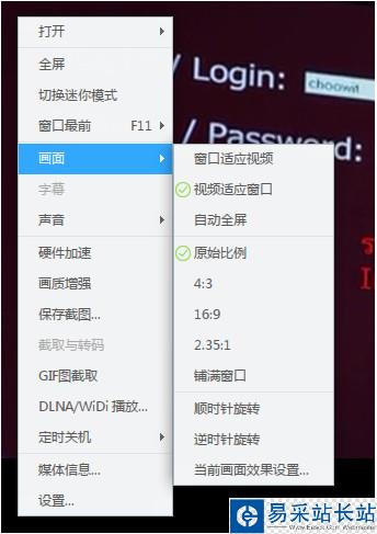 華彩軟件