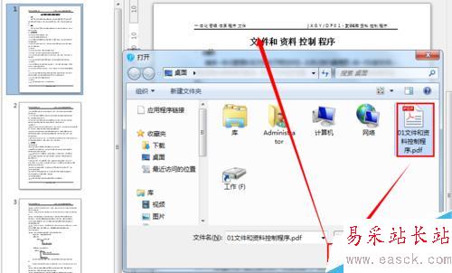 怎么編輯pdf文件內(nèi)容