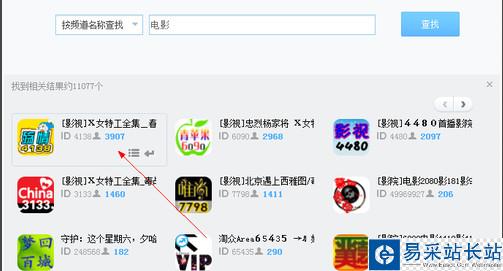 YY語音怎么看電影 YY語音點播電影方法教程