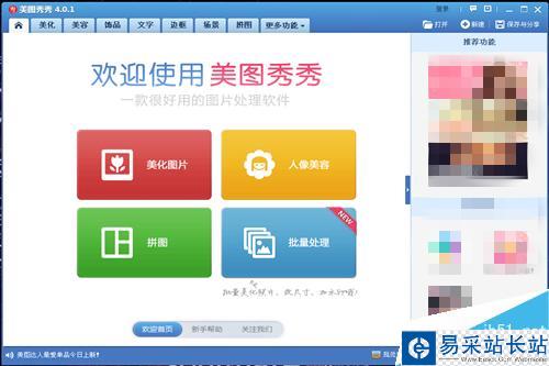 怎樣給圖片加動畫閃字