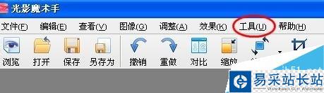 怎么樣用光影魔術手給圖片添加文字？