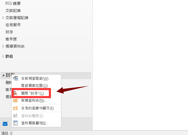 outlook,備份,郵件,還原