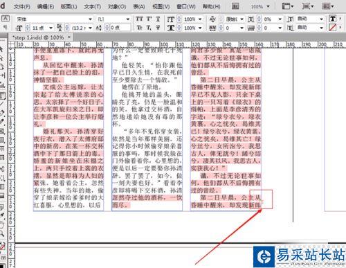 InDesign文字超過方框的設置方法