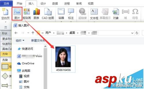visio,工作證