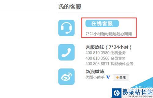 優酷怎么上傳高清、超清視頻